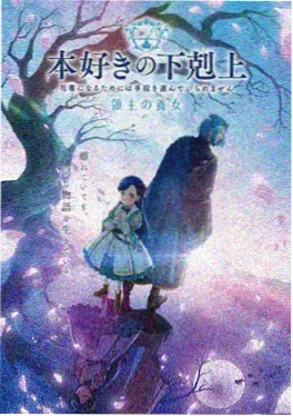 51漫画 风起云间 国创动画封面