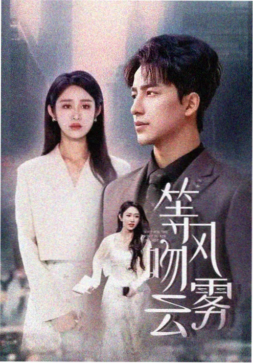 51漫画 合约婚姻的一百天 都市情感短剧封面