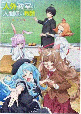 51漫画 星轨列车 奇幻冒险动画封面