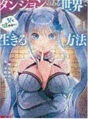 51漫画 霓虹之下无神 都市异能漫画封面