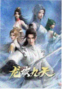 51漫画 剑与账本 奇幻经商动画封面