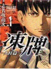 51漫画 台词大挑战 趣味竞技综艺封面
