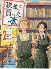 51漫画 猫与旧书店 治愈日常漫画封面